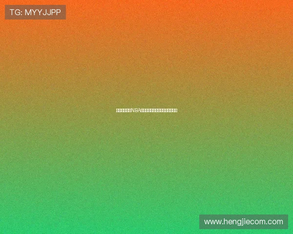 球友聚集观看NBA精彩赛事直播全程高清无卡顿体验